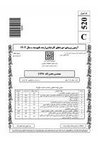 دانلود رایگان سوالات کارشناسی ارشد سراسری مهندسی معدن 1404